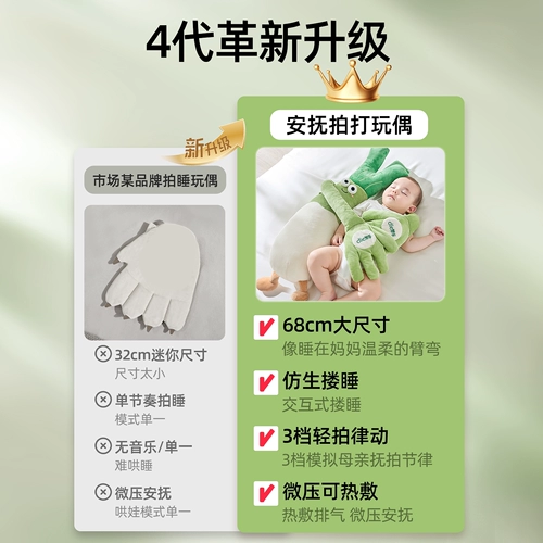 蒂乐 Детская успокаивающая кукла для сна, качалка