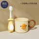 Dream Duck+желтая зубная щетка для пингвинов