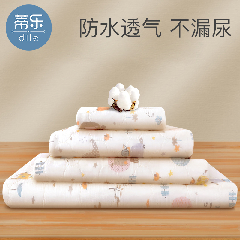 Tile baby urine pad waterproof washable cotton breathable newborn baby kindergarten overnight small sheet can be washed