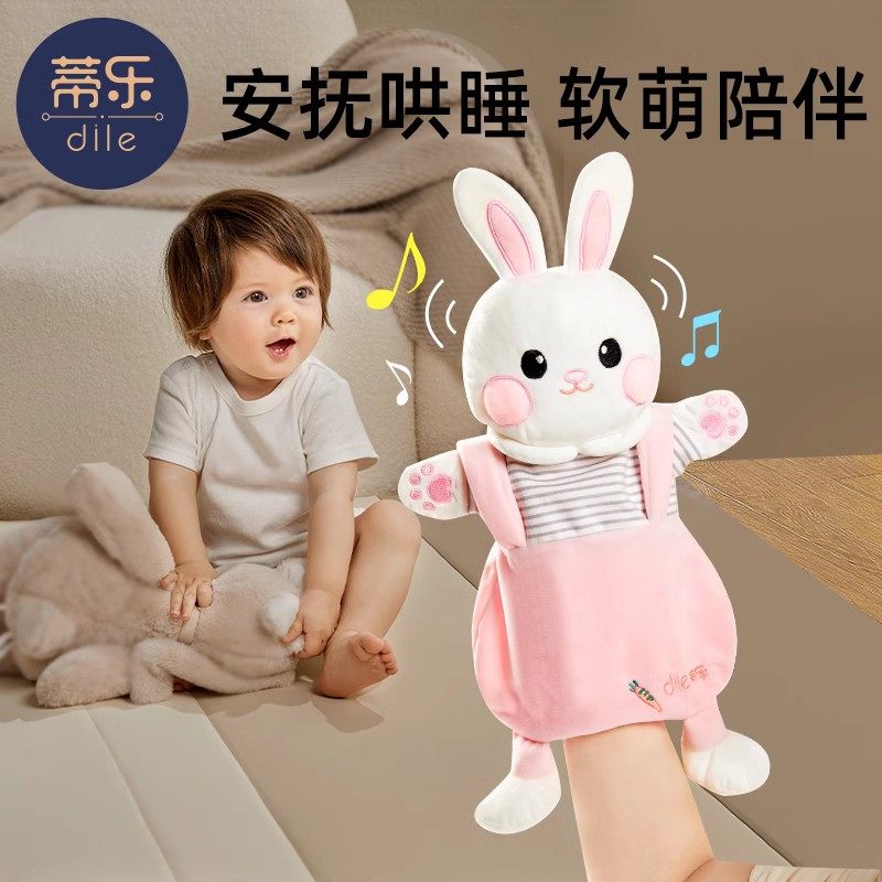 Tiole Appeasement Doll Baby Soothing Towel to Entrance Nibble to Baby Sleeping Divine Divine Instrumental Bean Hand Puppet Toys-Taobao