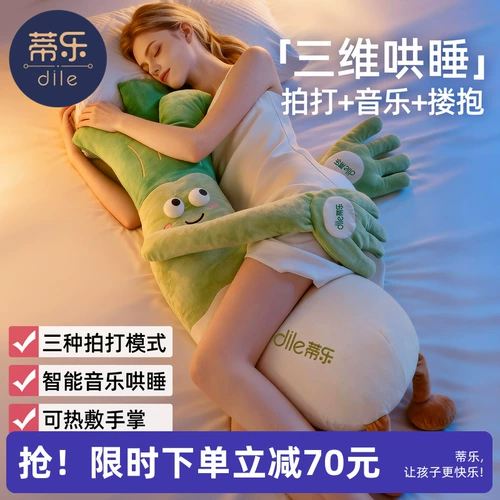 Успокаивающая подушка для сна, кукла для взрослых