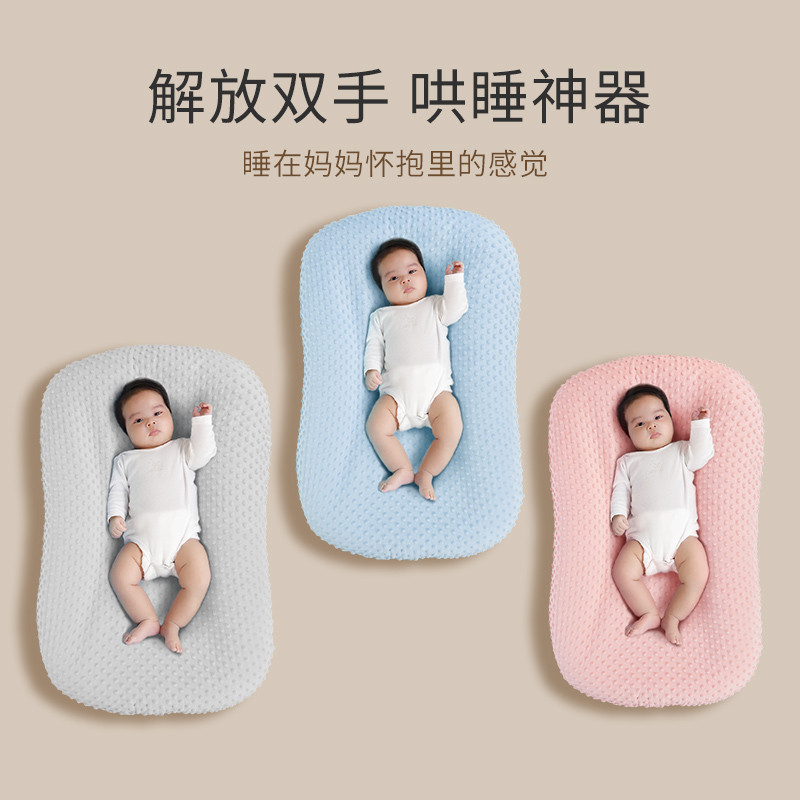 Portable bed Medium bed Newborn baby Baby sleep sense of security Coax sleeping artifact pacify uterus bionic bed Summer