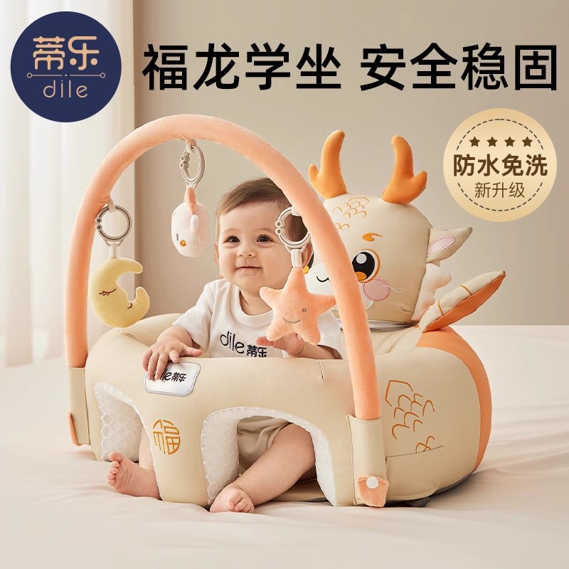 Tilo ベビー学習チェア 赤ちゃんの練習 座ることを学ぶ アーティファクト 背骨を傷つけない トレーニングチェア ドラゴンイヤー 新しい小さなソファ