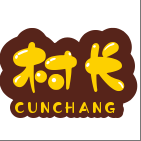 村长的系统
