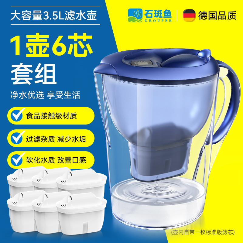 Authentic Grouper Fish Household Water Filter Pitcher 3.5L Water Purifier Kitchen Appliance Tap Water Filter German Technology