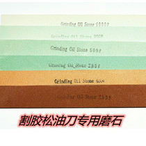 Xingpu New Style Triangular Type Pine Oil Knife Loose Grease Knife Rubber Knife Oil Stone Knife Shaped Cutting Glue Grinding Stone Sharpening Knife