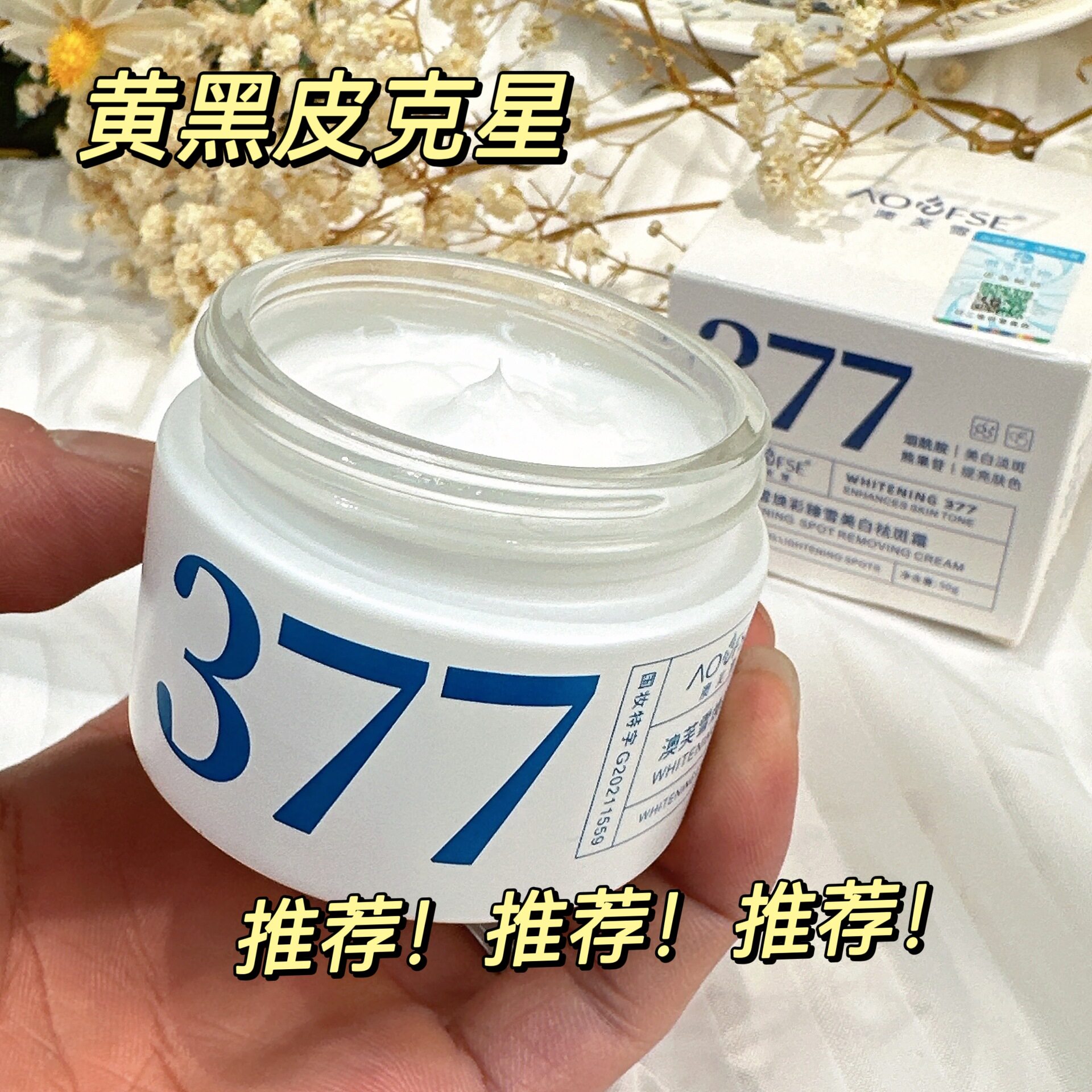 雅兰诗美白直营店