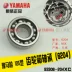 Yamaha đại bàng nhanh Yue di chuyển vẫn cổ áo Ling Ying tuần tra đại bàng 125 mang nguyên bản đầy đủ xe mang - Vòng bi vòng bi 6002 Vòng bi