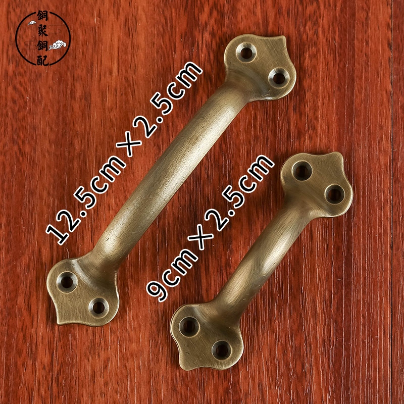 Chinese antique furniture drawer pure copper ruyi handle open-fitting window clothing full-body cabinet cabinet door simple old-fashioned handle