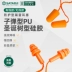 Nút bịt tai công nghiệp cách âm Shida mũ bảo hộ lao động đồ bảo hộ lao động chống ồn cấp nhà máy chống ồn chuyên nghiệp chống ồn chống ồn tắt tiếng bịt tai để ngủ 