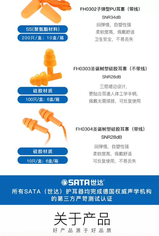 Nút bịt tai công nghiệp cách âm Shida mũ bảo hộ lao động đồ bảo hộ lao động chống ồn cấp nhà máy chống ồn chuyên nghiệp chống ồn chống ồn tắt tiếng bịt tai để ngủ