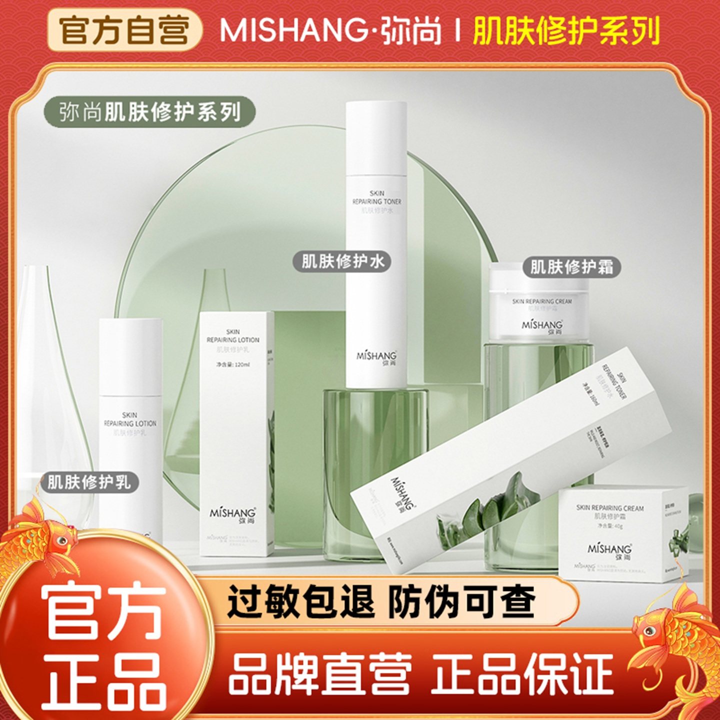 🌟 敏感肌救星！MISHANG肌肤修护套装实测🌟-面部护理套装-淘宝好物网