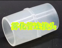 超声雾化器雾化管连接头 连接管 雾化机管路联接接头