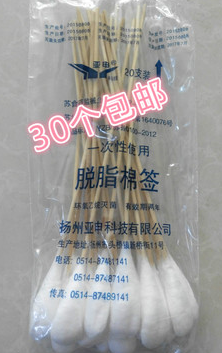 亚申 正品一次性使用脱脂棉签 灭菌卫生棉棒大头20cm妇科专用20支