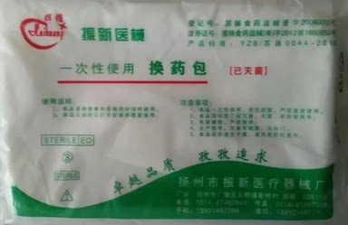 一次性家用换药包纱布镊子碘伏棉球换药伤口处理灭菌消毒振新