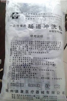 包邮一次性灌肠袋医用肠道冲洗包冲洗器家用咖啡灌肠水疗袋源利康