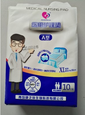 健之佳成人卫生床垫 一次性使用60cm*90cm尿不湿护理垫 尿垫10片