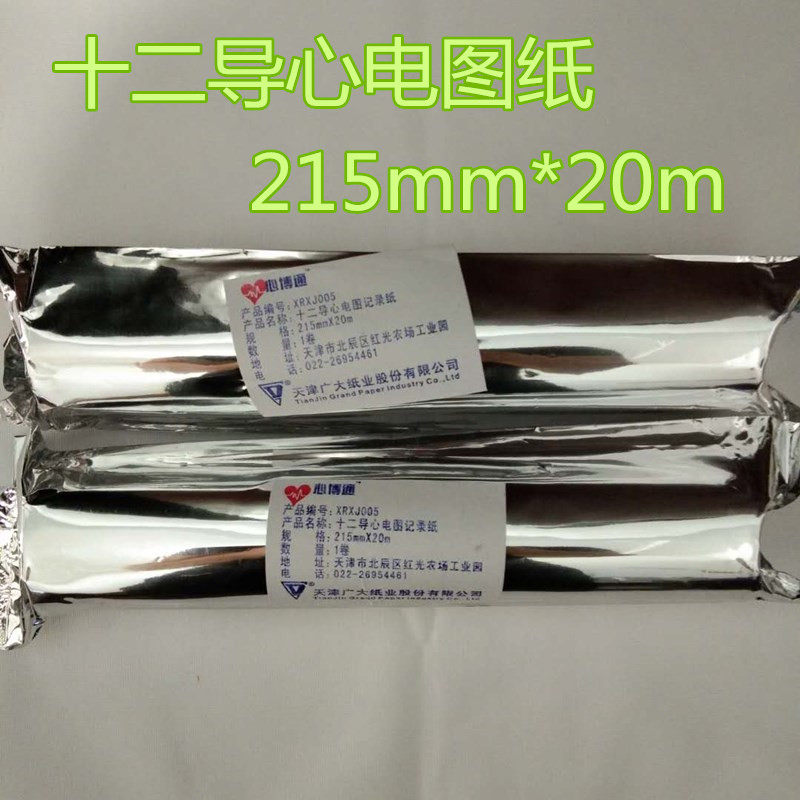 天津广大心博通十二导心电图纸215mm*20m记录纸