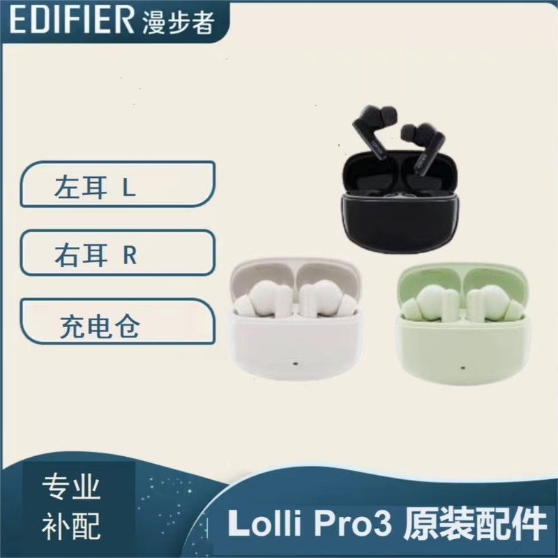 Edifier Lolli Pro3 Single Left Ear, Right Ear R Charging Case Replacement, Edifier Lollipro3 Charging Case