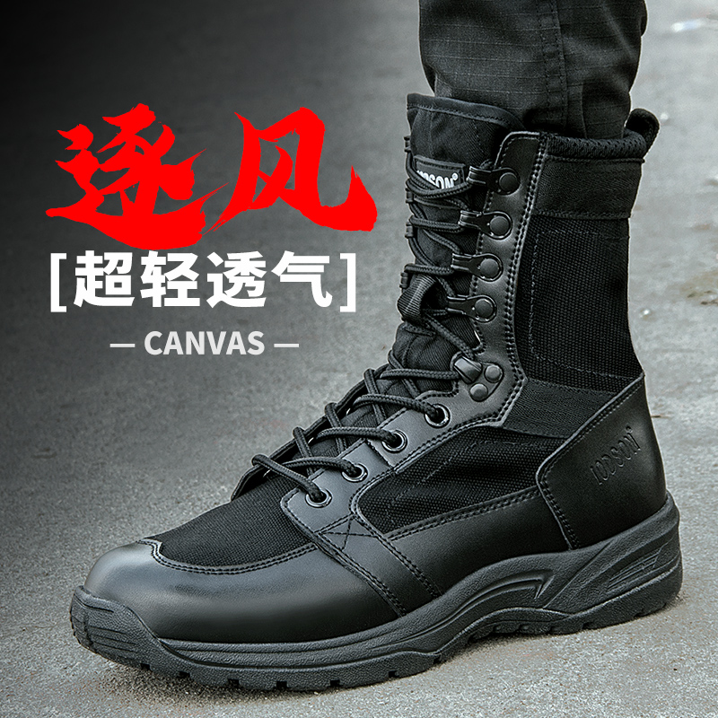 Mesh combat men's boots summer breathable ultra-light combat training shoes snow leopard special forces combat shoes black high tube security shoes