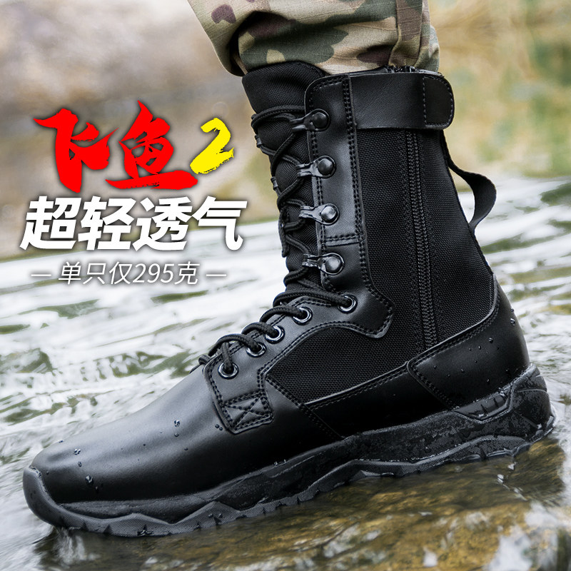 Summer Bracelet Abrasion Resistant Land War Boots Breathable Flying Fish Combat Shoes Women Combat Training Boots Man Super Light High Cylinder Light