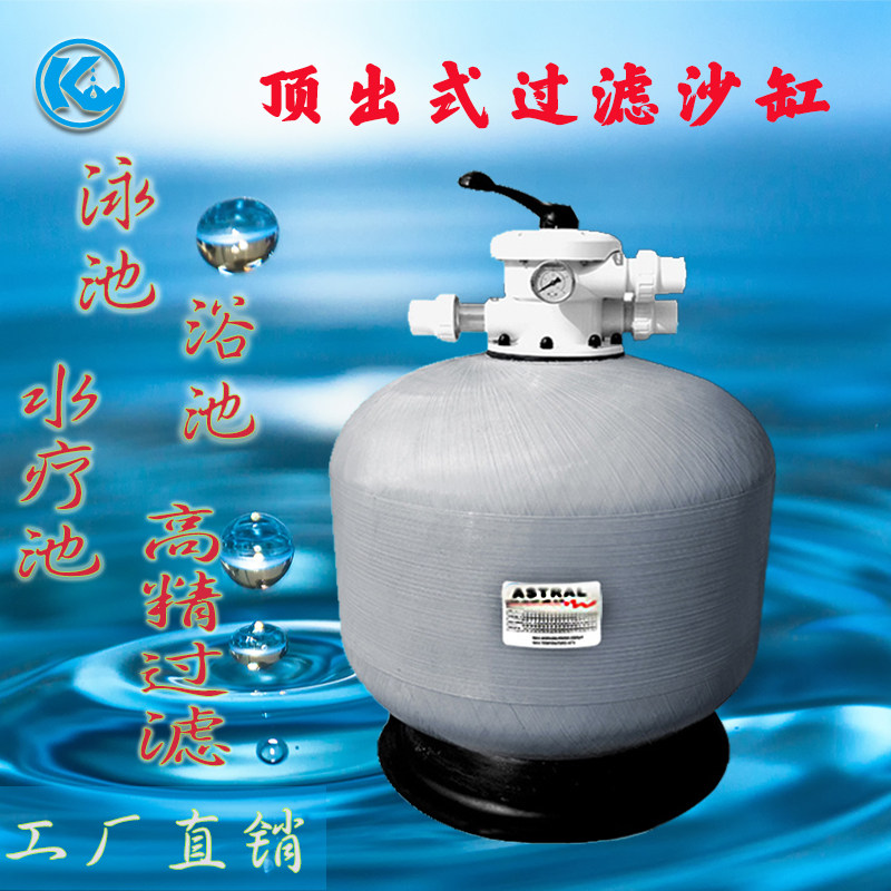 Yashu ASTRAL sand cylinder circulating water treatment sand filter tank sand cylinder pool filter equipment sand cylinder filter