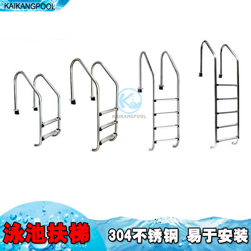Swimming pool escalators pool armrest escalators underwater ladder SL swimming pool climbing ladder 2-5 Class 304 stainless steel-Taobao