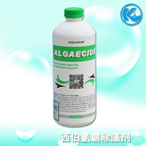 Swimming Pool Hydrotherapy Algae Remover eco-friendly Algicide Siberchlorine Bullosa Remover of Algicide Algicide Pool Disinfectant