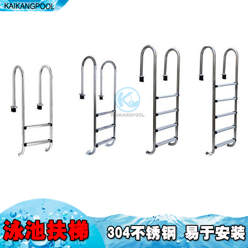 Swimming pool escalators pool armrest pool Climbing Ladder MU Type 2-5 Class 304 Stainless Steel Swimming Pool Special Escalator