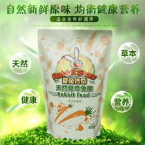 Love rabbits legend natural herbal rabbit food chui er tu pet feed rabbit into rabbit food staple 2 5kg