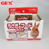  Rabbit Xiansen GEX Guth Rabbit Dutch pig Chinchilla fixed food bowl Rabbit Guinea pig Chinchilla food plate