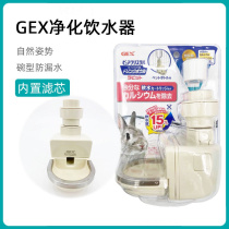 Japan GEX water bowl rabbit guinea pig chinchilla kettle large-capacity natural form purifying water dispenser ion filter