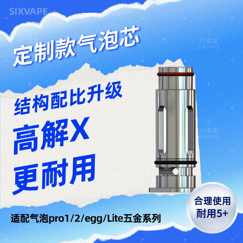 Bubble Pro Core Bubble Pro2 Core Pop Bubble Egg Bubble Airscream Bubble Lite Heating Core Mesh Core