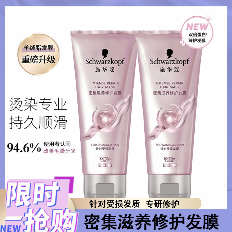 Schwaxom Intensive nourishing and nourishing hair care film 50ml hair quality damaged dry withing and dyeing small bottle of portable travel fit trial bag