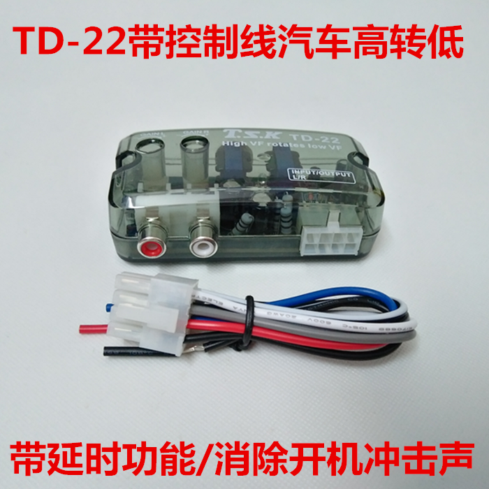 Power Amplifier Board High Quality Sound Retrofit High Frequency Turn Low Frequency Audio Converter Car High Turn Low Heat Sell