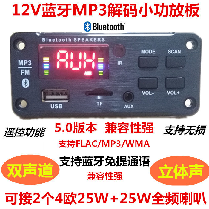 12V 25W MP3 Decoder Board Color Screen Motherboard with Bluetooth Stereo Lossless Sound Player 