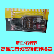 Power amplifier board high-quality audio conversion high frequency to low frequency audio converter car gao zhuan di hot sale