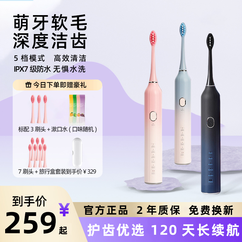 budding soft hair sound wave electric toothbrush light rice starry sky male couple adult automatic cute toothbrush gross home-Taobao