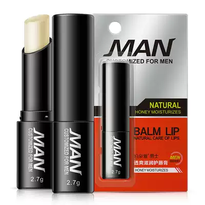 Boquanya men's moisturizing cream Colorless moisturizing moisturizing anti-chapping moisturizing Students moisturizing mouth oil special