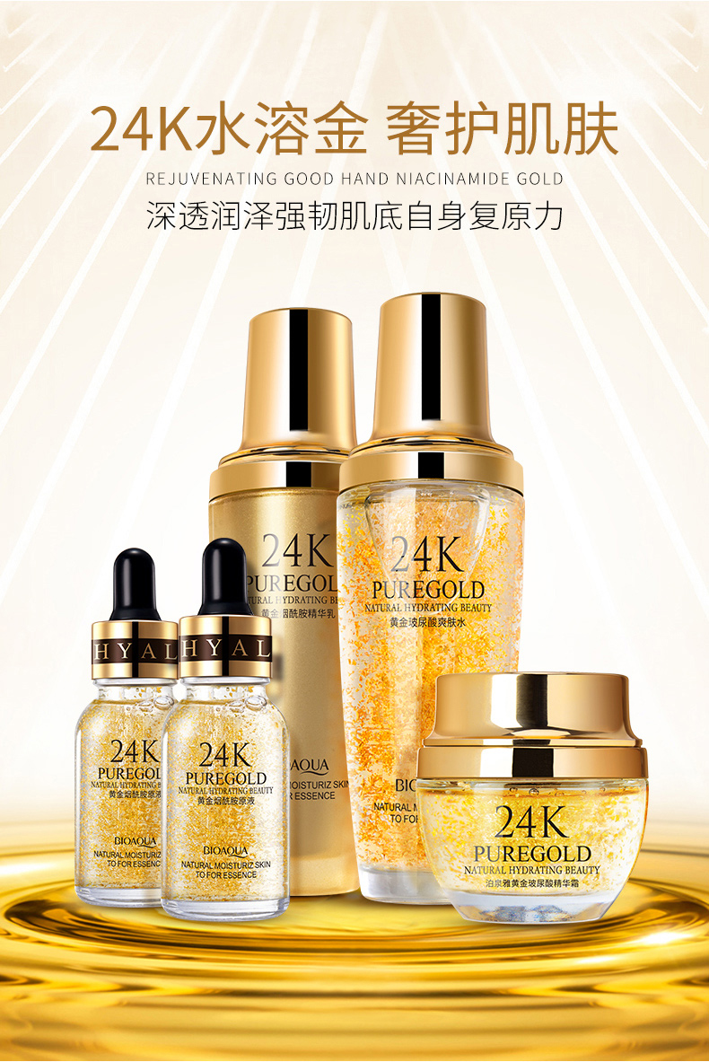 揭秘24k护肤品礼盒套装秋冬补水保湿遮瑕怎么样?使用起来有效果吗