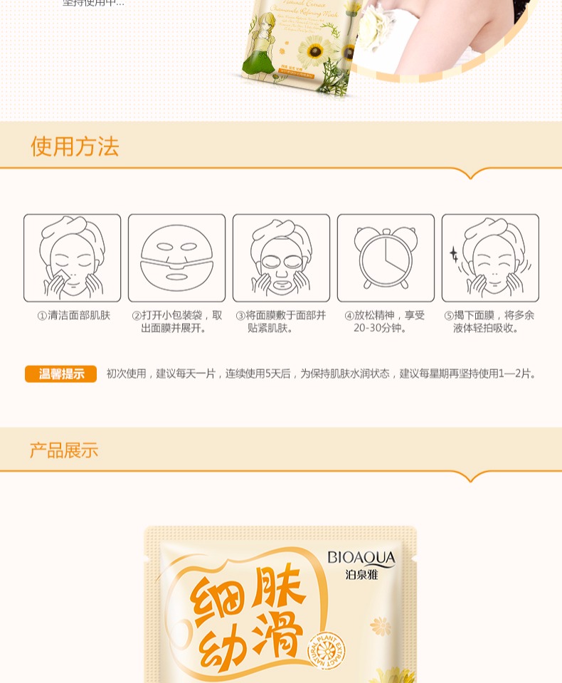 Boquan Yayang Chamomile Skin Smoothing Silk Mask Sticking Moisturising Thu nhỏ lỗ chân lông Sinh viên nam và nữ chính hãng mặt nạ trị mụn