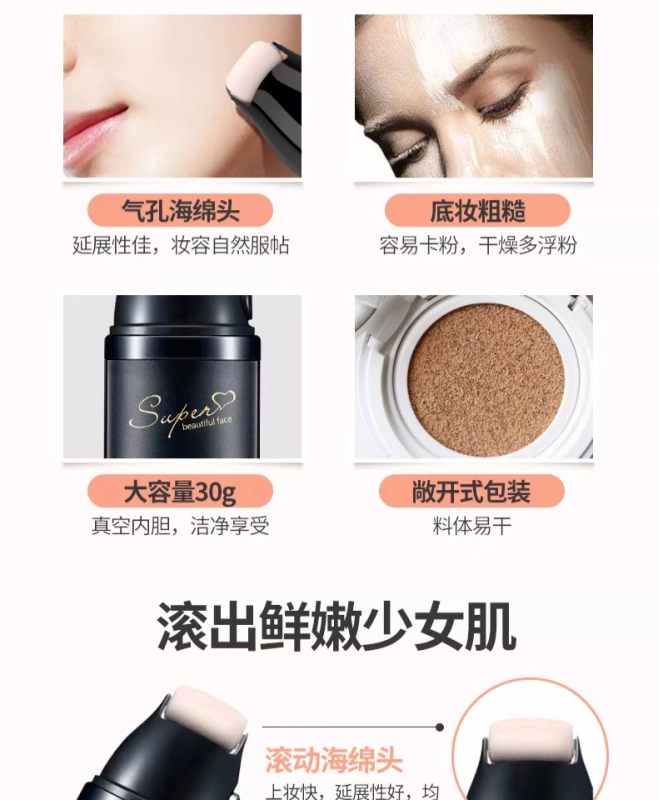 Boquan Ya roller cushion BB cream nude che khuyết điểm kiểm soát dầu dưỡng ẩm cô lập cc lỏng nền tảng làm sáng màu da học sinh