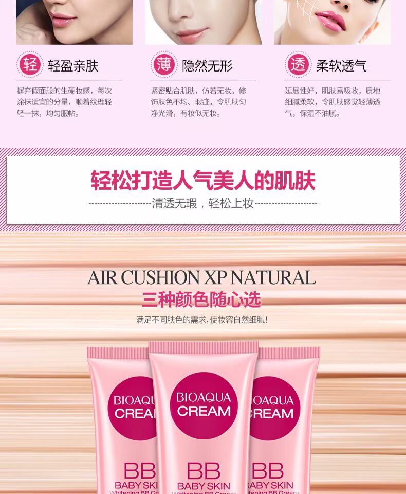 Boquan Ya flagship cửa hàng trang web chính thức xác thực bé bb cream lỏng nền tảng cc che khuyết điểm giữ ẩm làm sáng da hỗn hợp trang điểm nude sinh viên pond's bb