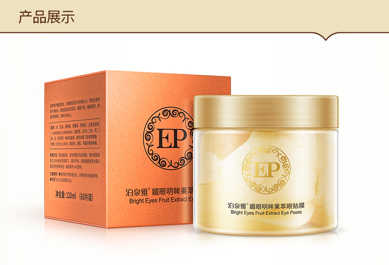 泊 泉 雅 眼膜 贴 60 片 để mờ dần quầng thâm mắt túi nếp nhăn dưỡng ẩm nâng làm săn chắc chăm sóc mắt đích thực kem mắt roc retinol