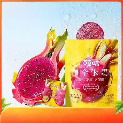 直播专享百草味火龙果干228g健康无添加不加糖小零食果干果脯蜜饯