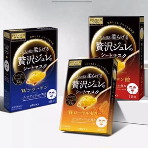 utena佑天兰黄金果冻面膜女玻尿酸氨基酸补水保湿精华3盒9片进口