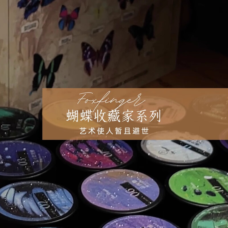 Foxfinger·Bean Soup New Colorful Cat's Eye Nail Polish from the "Butterfly Collector" Series, a Versatile and Commonly Used Nail Art Product
