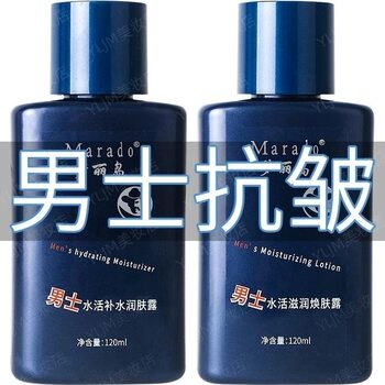 Men's refreshing whitening anti-wrinkle cream