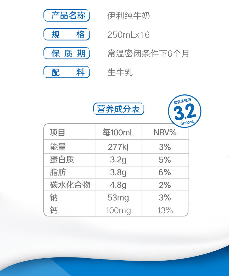 伊利 无菌砖纯牛奶 250ml*16盒*2箱 图5