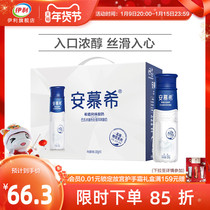 Yili flagship store amuxi yogurt high-end drink type 230g * 10 bottles of yogurt